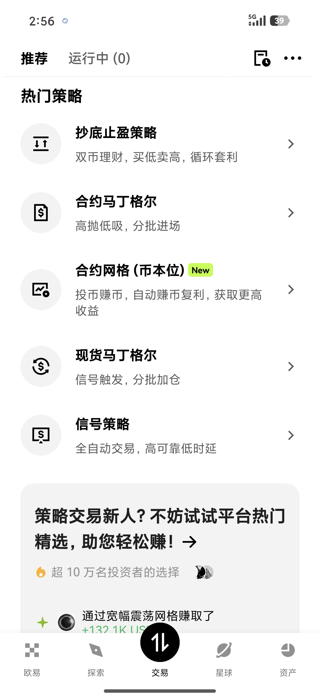 oe官方下载 加密货币多链打新申购官方移动端入口