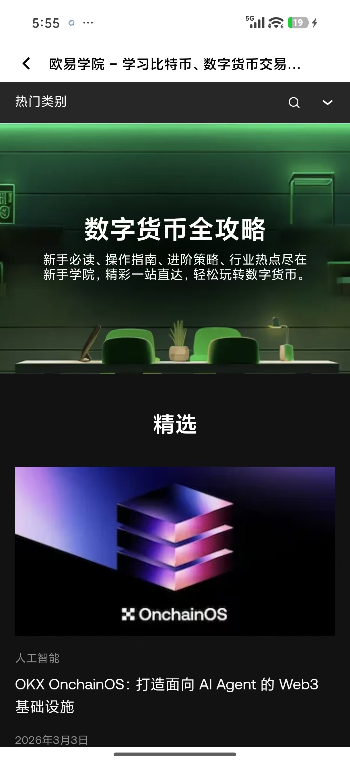 欧义交易所官方下载 资深交易员信赖的官方移动交易终端